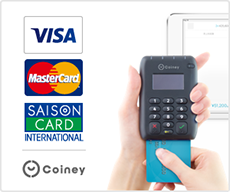 Coineyを使ってクレジットカード決済がご利用いただけます。
